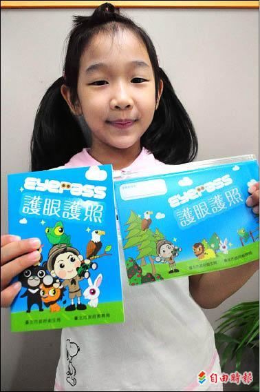 推動護眼護照 小二生免費視力檢查